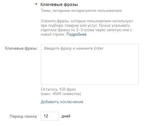 контекстный таргетинг ВКонтакте